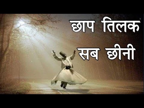 Indian folk  Sufi Song  chhap tilak sab cheeni       Maithili Thakur  Hindi Lyrics