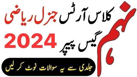 9th Class General Math Guess Paper 2024 - 9th Class Arts General Math Important Questions 2024