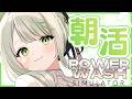 【 朝活配信/PowerWash Simulator 】パワーウォッシュ💧しながら朝活雑談【 ことねこと。/ VTuber 】