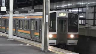 東海道線２１１系＋３１３系普通列車菊川行き静岡駅到着シーン
