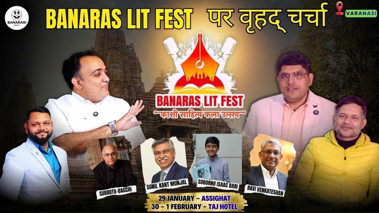 BANARAS LIT FEST 2026, Conversation | Brijesh Singh, 