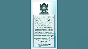 تلاوة في دقيقة ( وإن من شيء إلا يسبح بحمده ) تلاوة للقارئ يوسف العيدروس