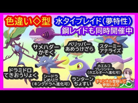 ポケモン剣盾 ドラミドロなどの色違いレイド配布 年9月11日 夜 翌朝の部 鎧の孤島編 ポケモンソードシールド Youtube ポケモン剣盾 ドラミドロなどの色違いレイド配布 年9月11日 夜 翌朝の部 鎧の孤島編 ポケモンソードシールド Youtube
