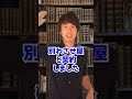 Verdict He Used A Breakup Agency To Get Back Together With His Ex Girlfriend Shorts Verdict He Used A Breakup Agency To Get Back Together With His Ex Girlfriend Shorts