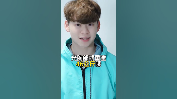 世界最大天然胸部真的可以壓垮你🤣 #藥師 #醫療 #世界最大 - 天天要聞