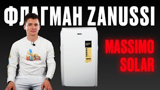 Мобильный кондиционер Zanussi. Напольный кондиционер Zanussi Massimo Solar.