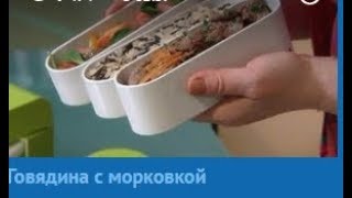 Говядина с морковкой