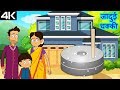 जादुई चक्की - Magical Grinder - Animation Moral Stories For Kids In Hindi