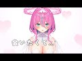 【晩酌】会いたくて♡【Vtuber】