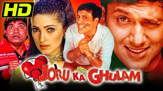 बॉलीवुड की सुपरहिट कॉमेडी मूवी - Joru Ka Ghulam (HD) | Govinda, Twinkle Khanna, Kader Khan