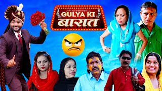 GULYA KI BARAAT P 3 |गुल्या की बारात 03 | KHANDESHI COMEDY FAMILY SHOW | new khandeshi hindi comedy