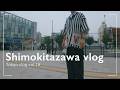 再開発が進む下北沢でカフェ・コーヒー・雑貨屋巡り【Tokyo vlog vol.19 Shimokitazawa】