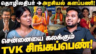 எங்களை ஏளனமா பார்த்தவங்களுக்கு நடுவுல கெத்தா வந்துட்டோம்!🔥 TVK Saranya Durai