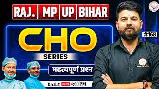 CHO Classes 2026 | All State CHO MCQ Questions Series | Staff Nurse 2026 | CHO Classes | Sagar Sir