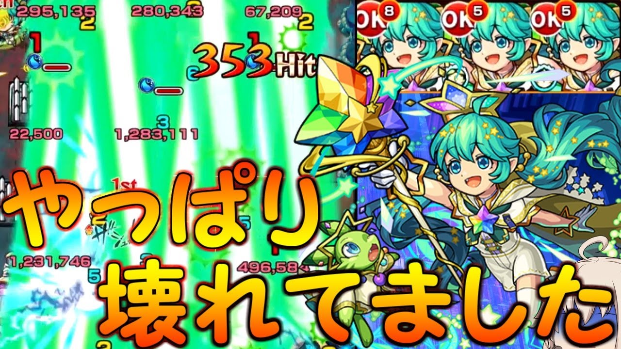 モンスト マーリン獣神化改が強すぎて何もできずに滅ぶ敵 ｗｗ モンスターストライク動画まとめ