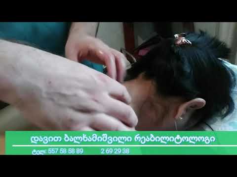 კისრის და მხრების არეში ტკივილების ცხიმგროვის ძირითადი მიზეზი და მათი მკურნალობა