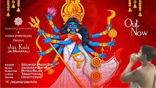 जय काली जय महाकाली ।Jai Kali Jai Mahakali : SSUMIER | Mata Ki Bhent | Devotional Songs 2021