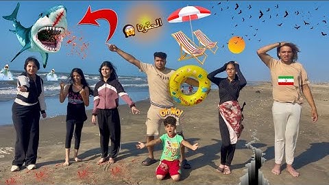 فيلم "طفل محبوس فى البحر مع القروش🦈هو وأخوه الكبير😱امرأه تحاول انقاذه🌊الساحل الشرير😭|Symbol|