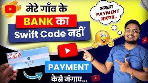गांव के Bank का Swift Code नहीं है Payment कैसे आएगा..?