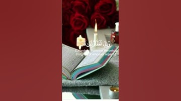 تلاوة تريح القلب ❤️❤️