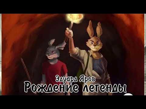 рождение яра. открытки "ярая с днем рождения. роман это сказка. с днем рождения яра. рождение яра.
