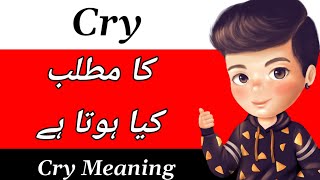 Cry Meaning | Cry Meaning In Urdu | Cry Ka Matlab Kya Hota Hai | Cry Ka Meaning