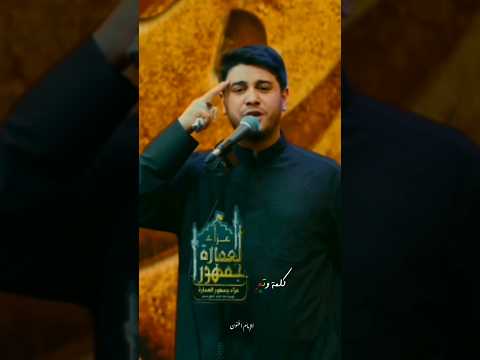 تايلها مولاي الرضا كلمة وتعيش ببالي يا بن شبيب ابجي على مصاب الحسين الغالي هذه وصية من الرضايقول