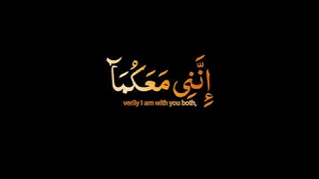 قال لا تخافا إنني معكما أسمع وأرى|ماتيسر من سورة طه القارئ محمد ديبيروف كروما شاشة سوداء قرآن كريم