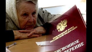 СЮРПРИЗ ДЛЯ ВСЕХ ПЕНСИОНЕРОВ! ВЫПЛАТЫ ПЕНСИЙ ВЫРАСТУТ УЖЕ С 1 АПРЕЛЯ СЮРПРИЗ ДЛЯ ВСЕХ ПЕНСИОНЕРОВ! ВЫПЛАТЫ ПЕНСИЙ ВЫРАСТУТ УЖЕ С 1 АПРЕЛЯ