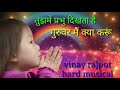 Tujh Mein Prabhu Dikhta Hai Guruvar Main Kya Karun Mp3 Song