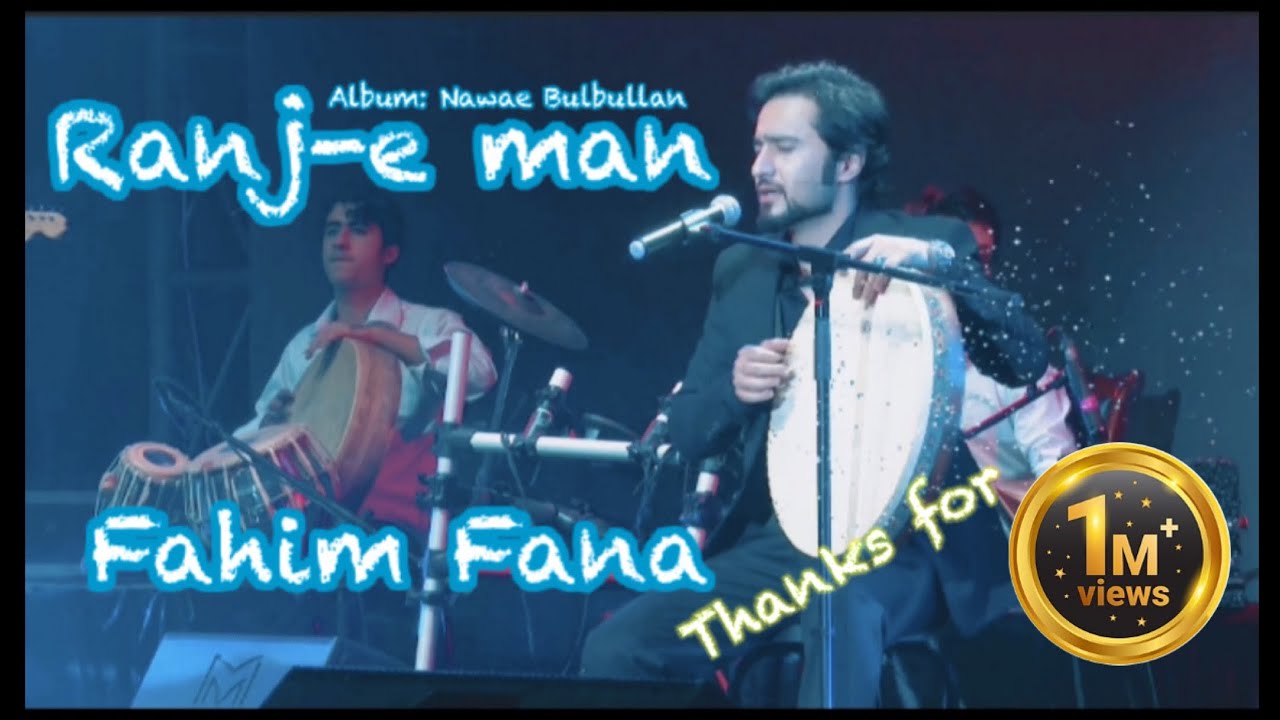 Watch Fahim Fana: Ranj-e man / فهیم فنا: رنج من on YouTube Watch Fahim Fana: Ranj-e man / فهیم فنا: رنج من on YouTube