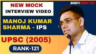 12thfail  Fail | Manoj Kumar Sharma IPS | आपके जीवन का लक्ष्य क्या है ips  @DiscoveryIASOfficial