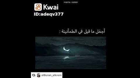 القارئ رعد الكردي // حالات واتس آب قرآن // ايآت قرآنيه قصيرة // ستوريات انستا دينيه