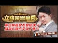 黃呂錦茹案件與連署造假
