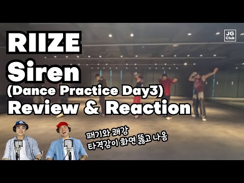 RIIZE - Siren (Dance Practice Day3) [Review & Reaction by K-Pop Producer & Choreographer]
