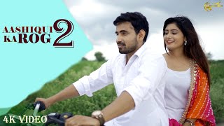 Aashiqi Ka Rog 2 | Rd Parmar, pooja jhinjhariya | New Haryanvi Songs Haryanavi 2020