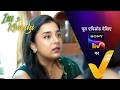 NEW! Itti Si Khushi | Ep 217 | 27 Apr 2026 | Teaser