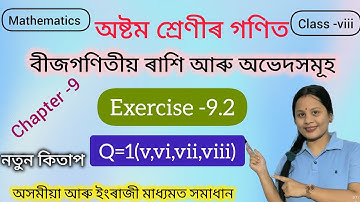 Class 8 maths#Comparing Quantities||Q-1(v-viii)|| Chapter-9#Ex-9.1#assam #maths #class8math#assam