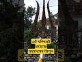 Gopinath Temple Gopeshwar  | #shorts #mustwatch #hindu #trending #sanatandharma