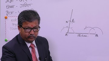 8. Class 7। Mathematics । Unit 2 । Construction of triangles Geometry ।