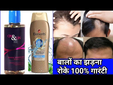 All Doubts Of Elements Shampoo and On&On Maha Bhringraj Hair Oil|| सभी  कमेंटों के जवाब - YouTube