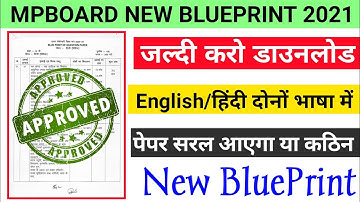 mpboard class 10th blueprint | class 10th blueprint mpboard | mpboard blueprint
