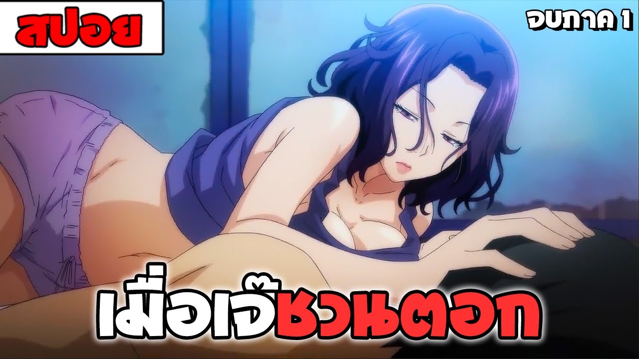 สปอยอนิเมะ | 🏊‍♀️🍺 Grand Blue ชาอู่หลงติดไฟ【 ตลก 】จบภาค1