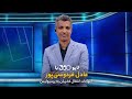 لایو ۳۶۰ با عادل فردوسی پور ابهامات انتقال فخریان به پرسپولیس 