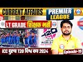 UP LT Grade Current Affairs 2025 | ICC Men's T20 World Cup 2024 | UPPSC LT Grade Current Affairs