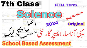 Class 7 Science Paper School Based Assessment 2024 | SBA First Term paper 7th Class | PEC Grade 7th