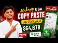 YouTube Automation Copy Paste Work (Step by Step) | Beginner to Pro 2026 🤑#youtubeAutomation