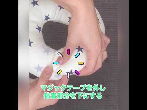 赤ちゃんの頭のかたちの形成をサポート ドーナツ枕の使い方 Youtube