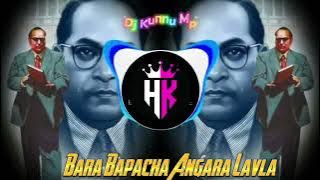 Bara Bapacha Angara Lavla | JayBhim Dj Song | Dj Kunnu Mp |🌎💫