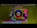 Baba chori ho gail raat ke nathuniya dj golu lalganj azamgarh jamdar rimex song mo9198123172